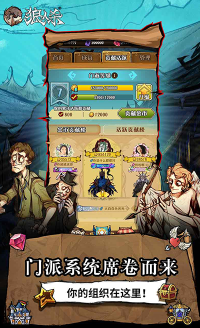 游戏特色