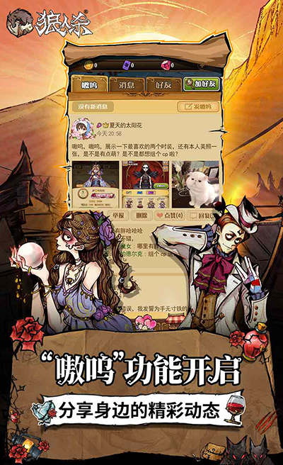 游戏特色