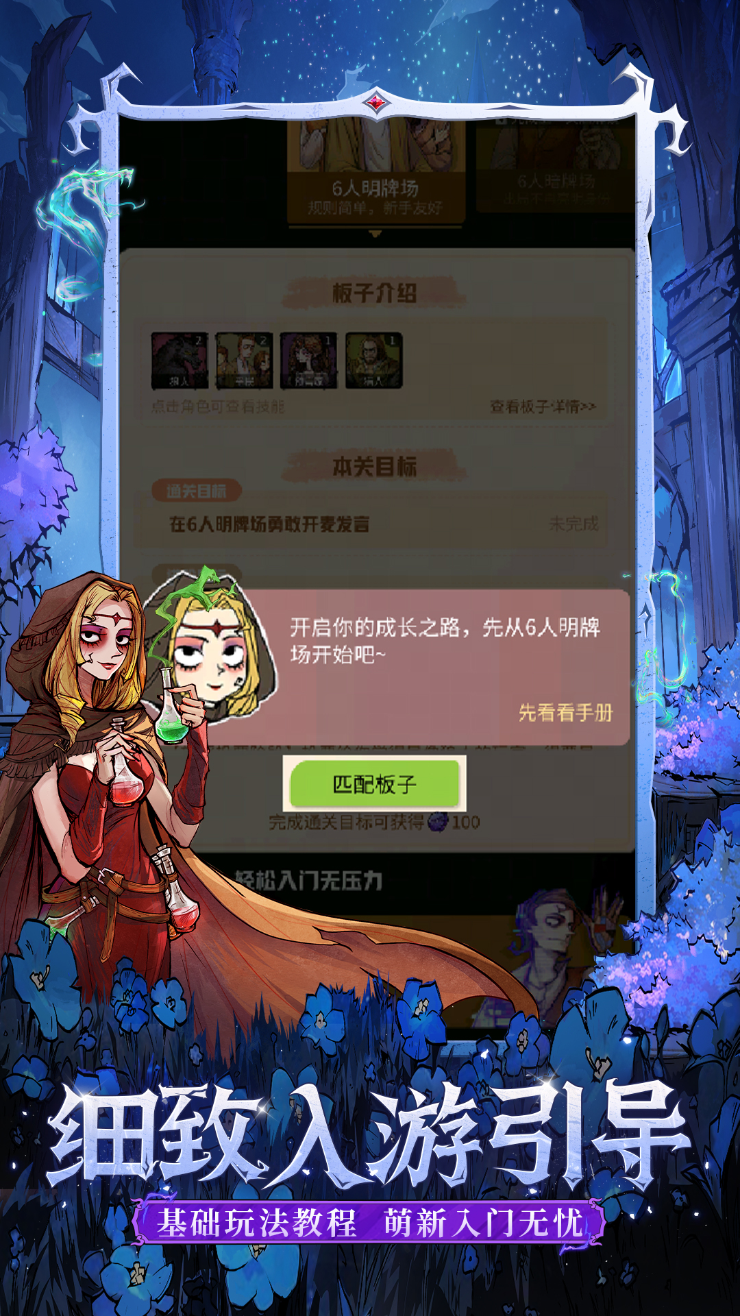 游戏特色