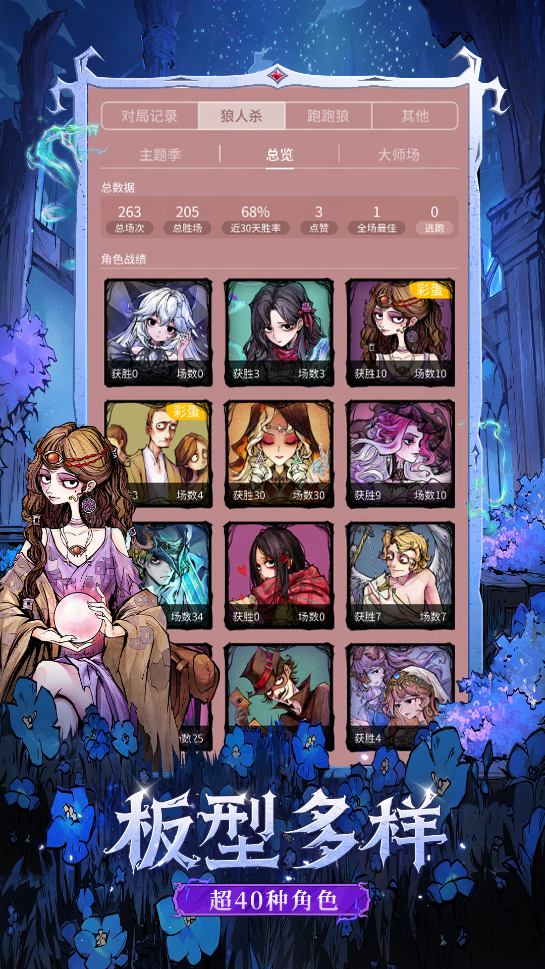 游戏特色