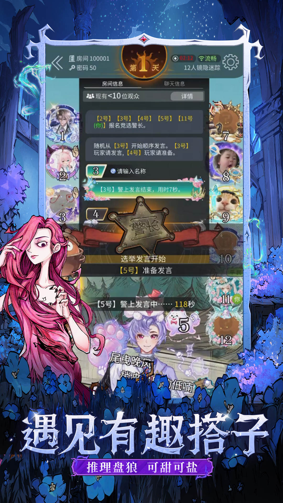 游戏特色
