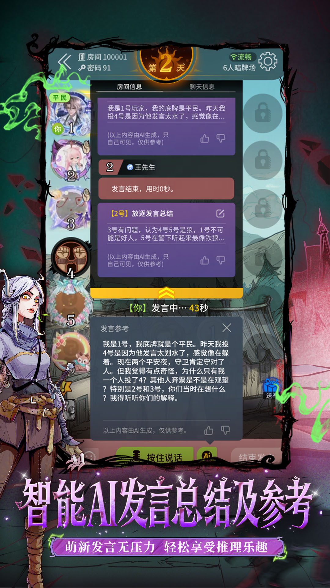 游戏特色