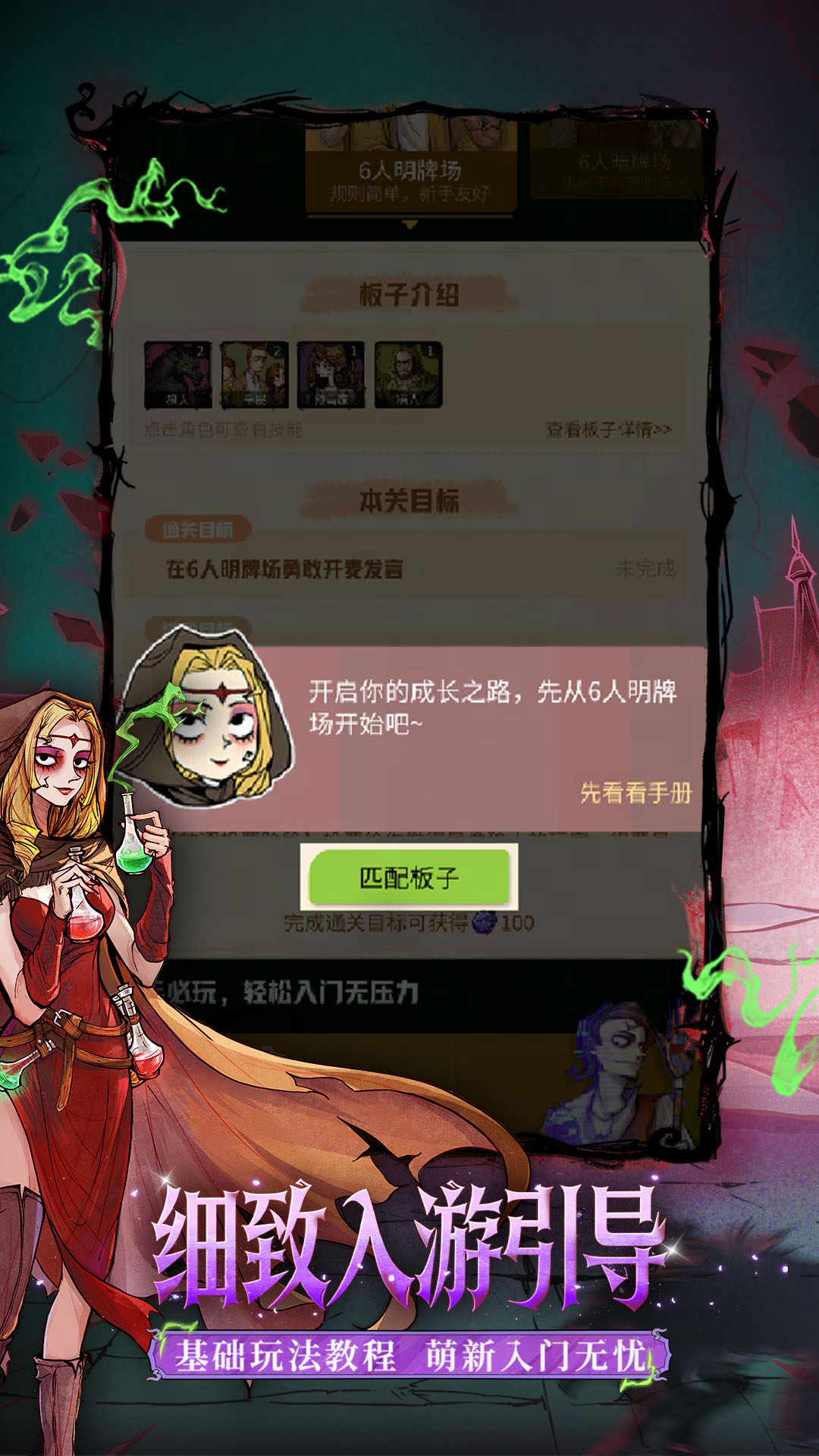 游戏特色