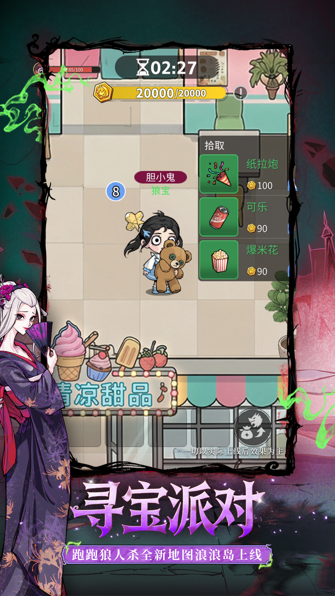 游戏特色
